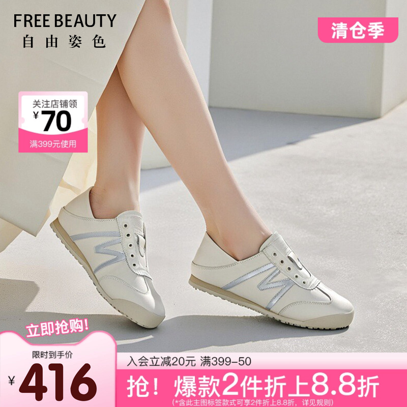 FREEBEAUTY自由姿色两穿德训鞋