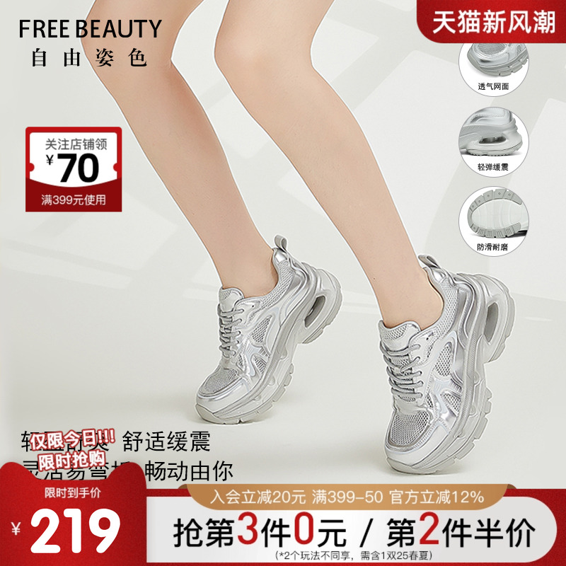 自由姿色休闲运动老爹鞋