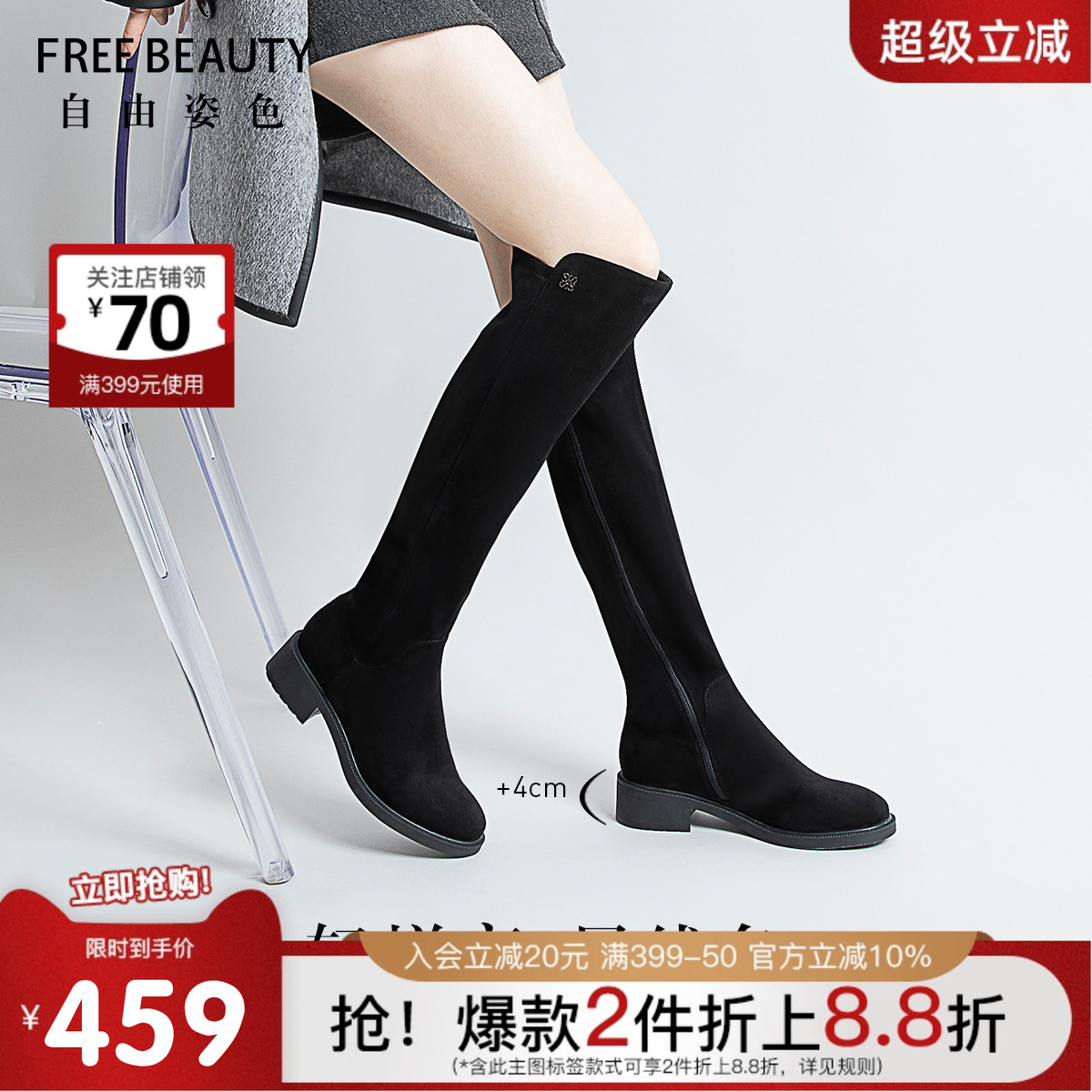 长靴FREEBEAUTY弹力厚底瘦瘦靴
