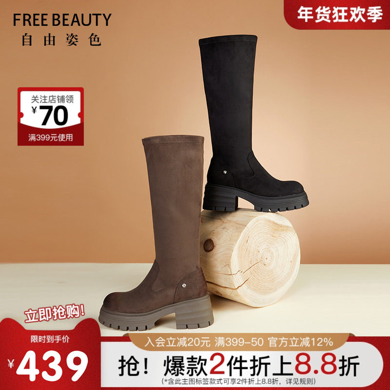 商场同款冬新自由姿色厚底增高潮酷长筒靴显瘦弹力袜靴瘦瘦靴,女鞋,弹力靴/袜靴,淘宝优惠券,粉丝福利购,淘宝优惠卷