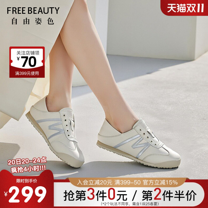 FREEBEAUTY自由姿色两穿德训鞋