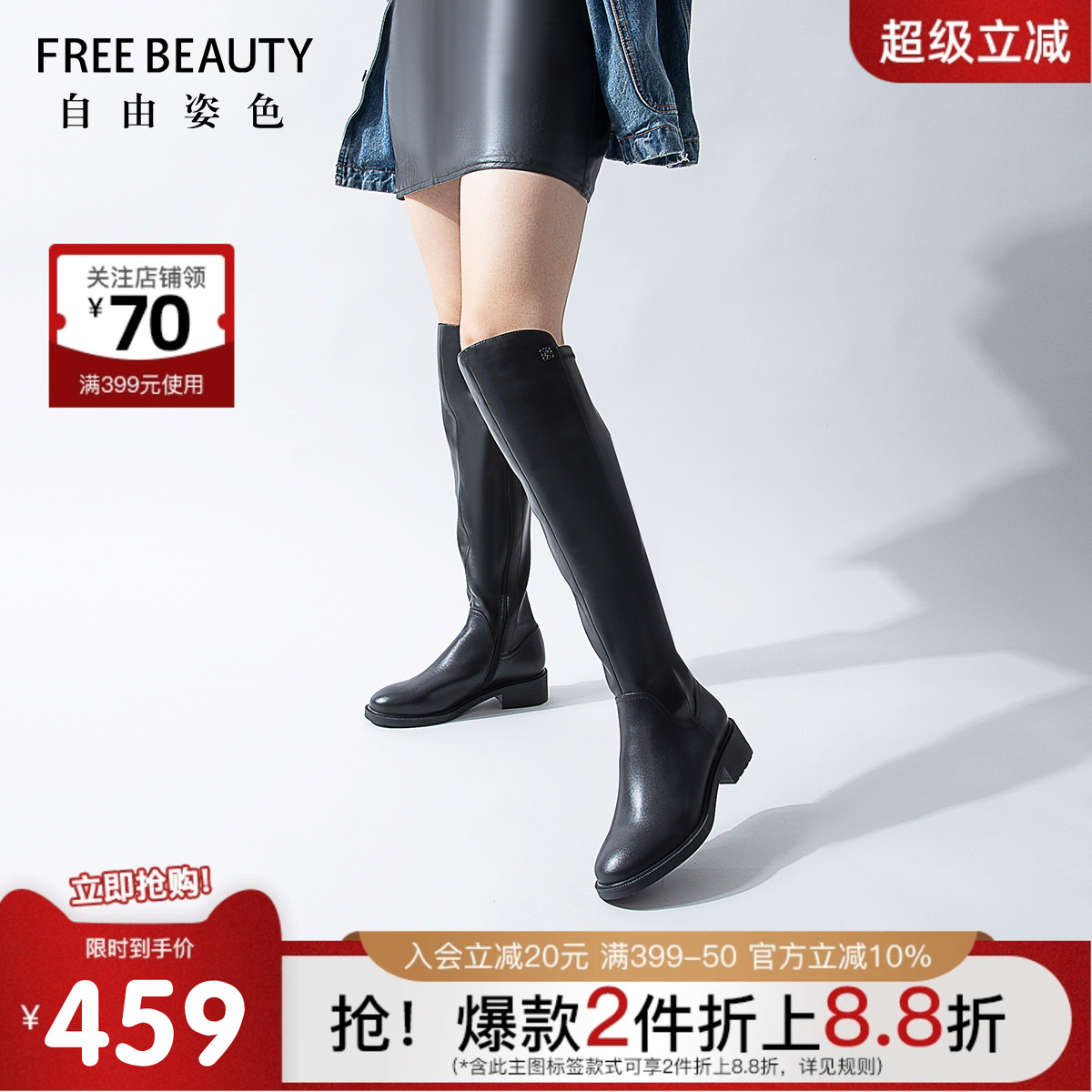 自由姿色冬季新款超长筒骑士靴女