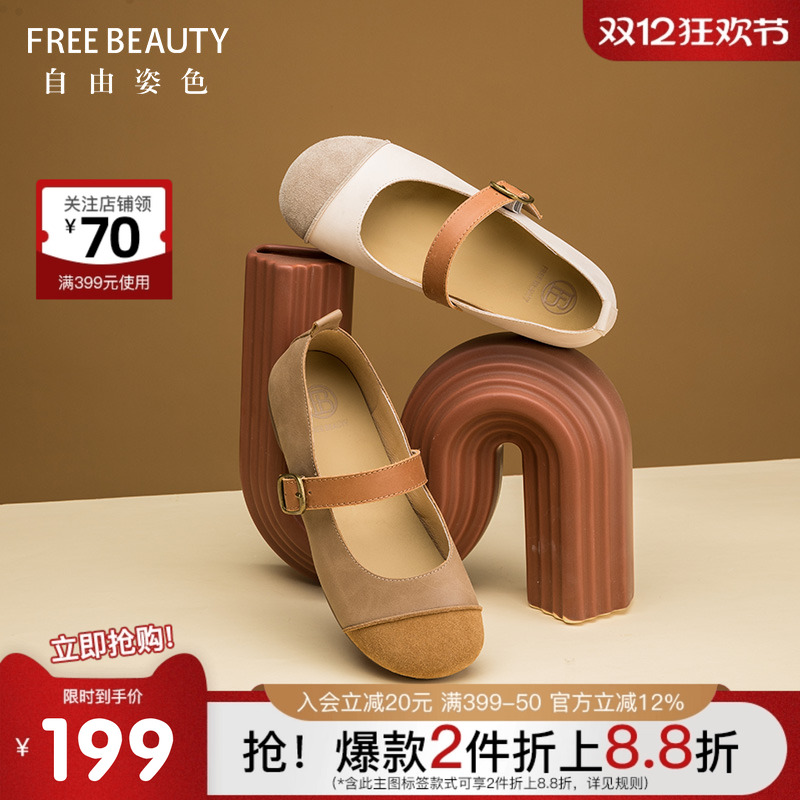 自由姿色春秋款小香风玛丽珍鞋