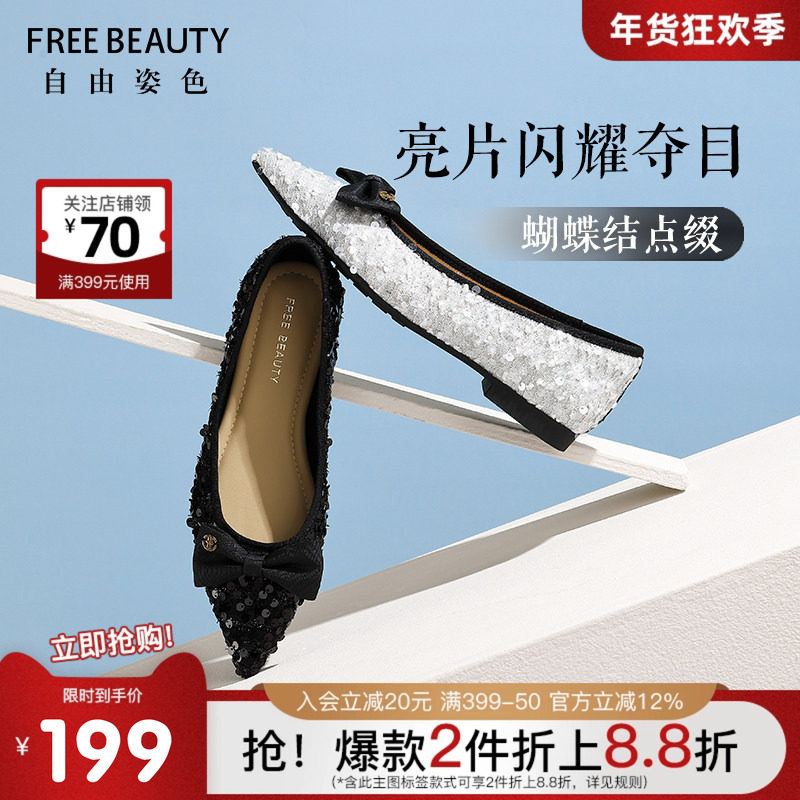 自由姿色秋新款亮片闪耀精致蝴蝶结平底鞋职场小黑鞋银色单鞋女,女鞋,浅口单鞋,淘宝优惠券,粉丝福利购,淘宝优惠卷