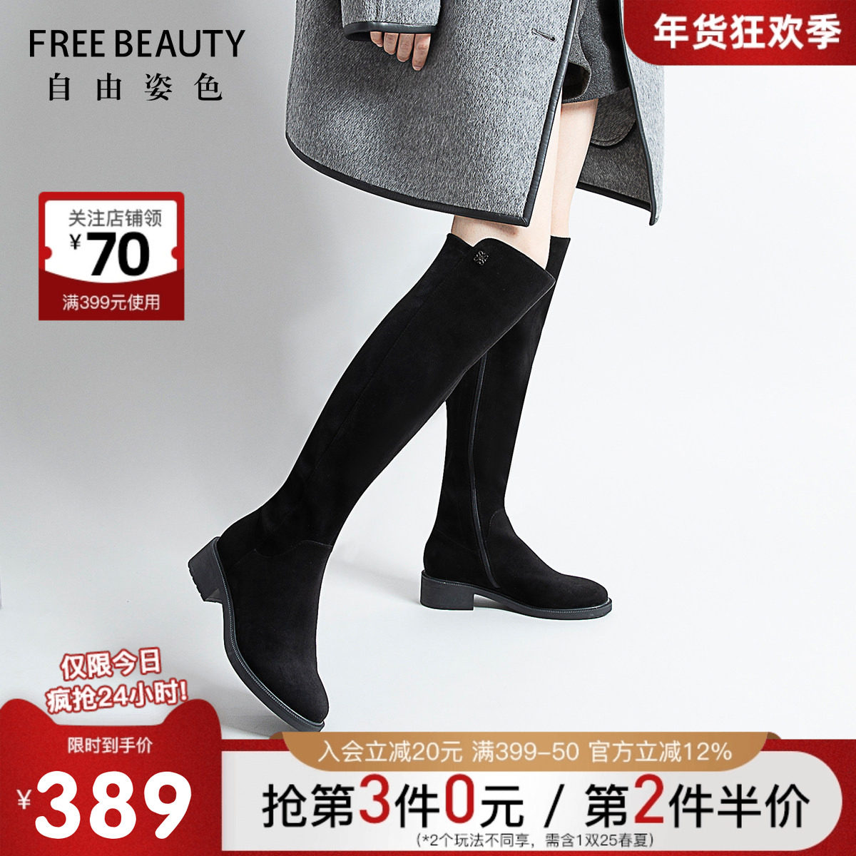 自由姿色冬新款厚底欧美范粗跟增高气质长筒靴过膝个性魅力骑士靴,女鞋,骑士靴,淘宝优惠券,粉丝福利购,淘宝优惠卷