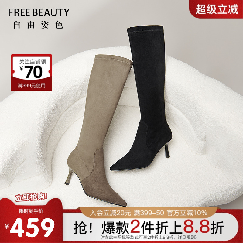 自由姿色尖头气质女靴FREEBEAUTY