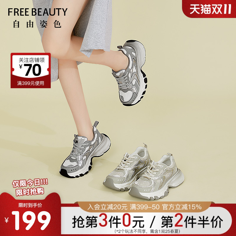 自由姿色休闲运动老爹鞋