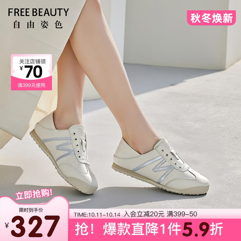 FREEBEAUTY自由姿色两穿德训鞋