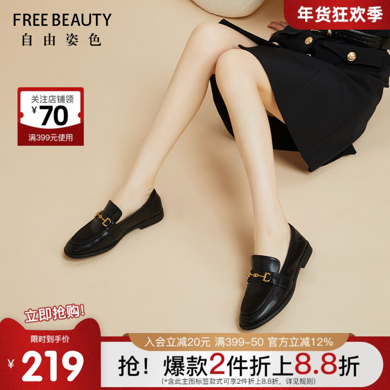自由姿色低跟乐福鞋春秋季复古英伦风小皮鞋女鞋平底真皮单鞋女,女鞋,乐福鞋（豆豆鞋）,淘宝优惠券,粉丝福利购,淘宝优惠卷