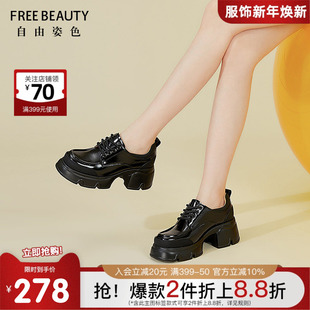 厚底增高乐福鞋 自由姿色系带粗跟小皮鞋 新款 女春秋季 亮面 单鞋