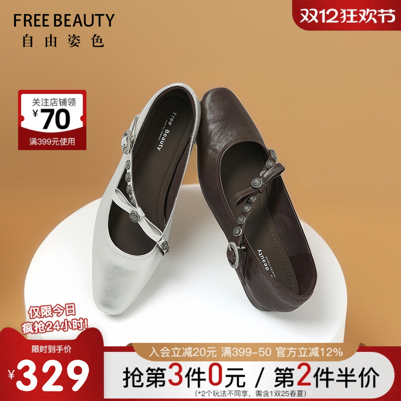 自由姿色真皮复古经典玛丽珍鞋