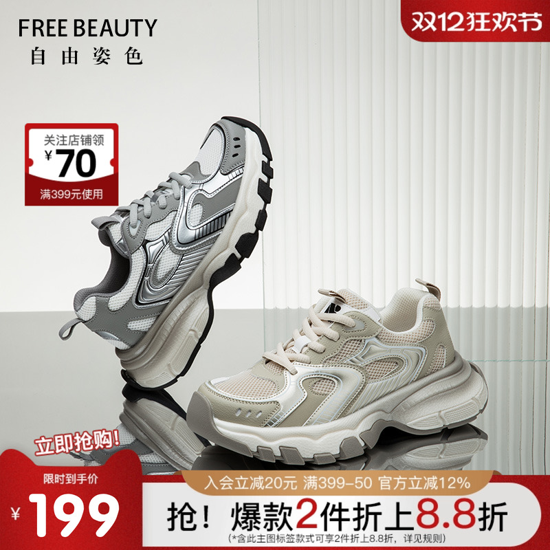 自由姿色机车风厚底拼接老爹鞋