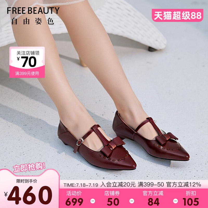 FREEBEAUTY自由姿色玛丽珍鞋