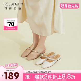 一脚蹬包头凉拖鞋 新款 春夏季 自由姿色珍珠链条圆头平底穆勒鞋