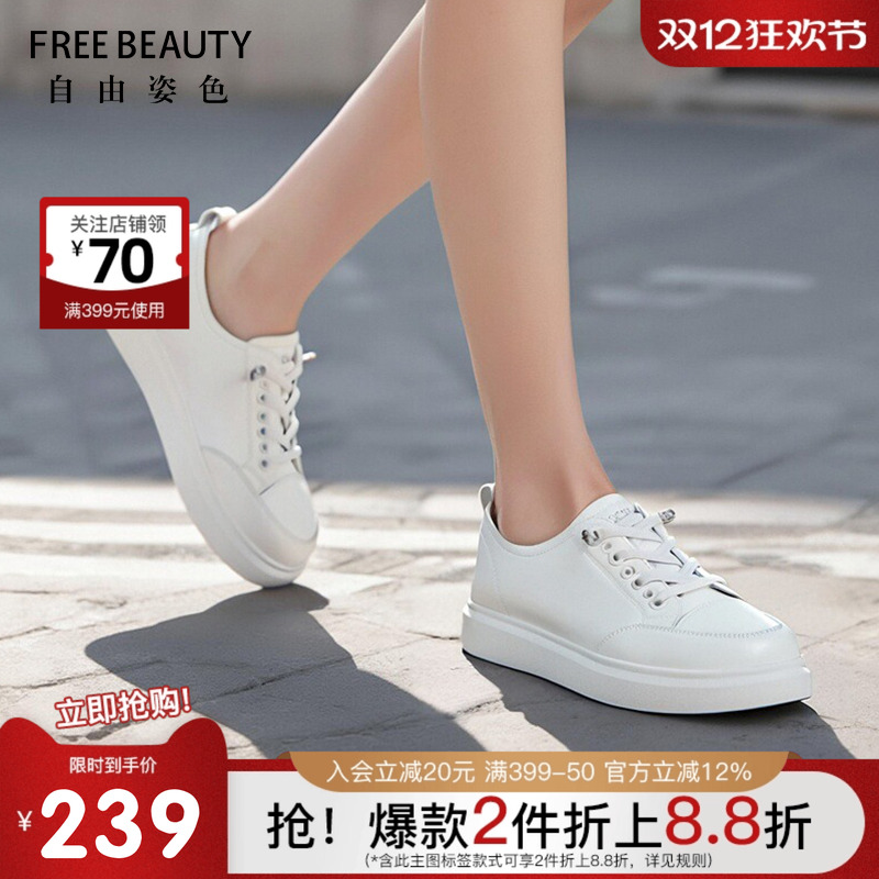 自由姿色简约小白鞋运动鞋休闲鞋