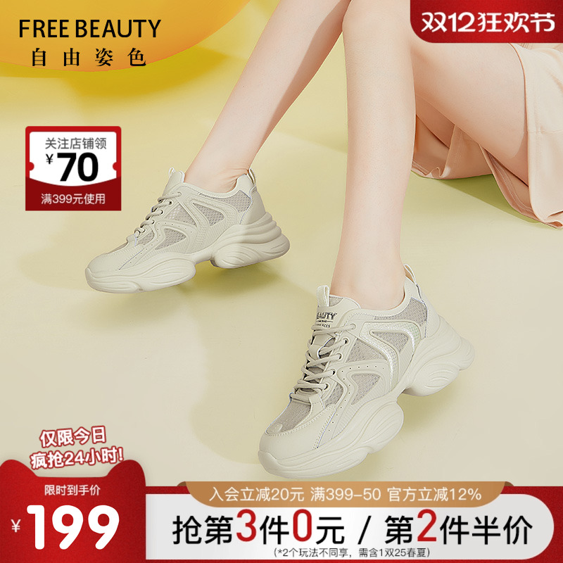 自由姿色老爹鞋休闲运动