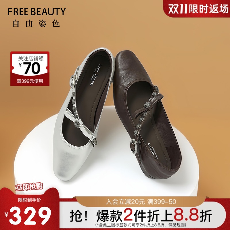 自由姿色真皮复古经典玛丽珍鞋