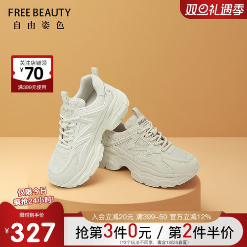FREEBEAUTY春秋季新款老爹鞋