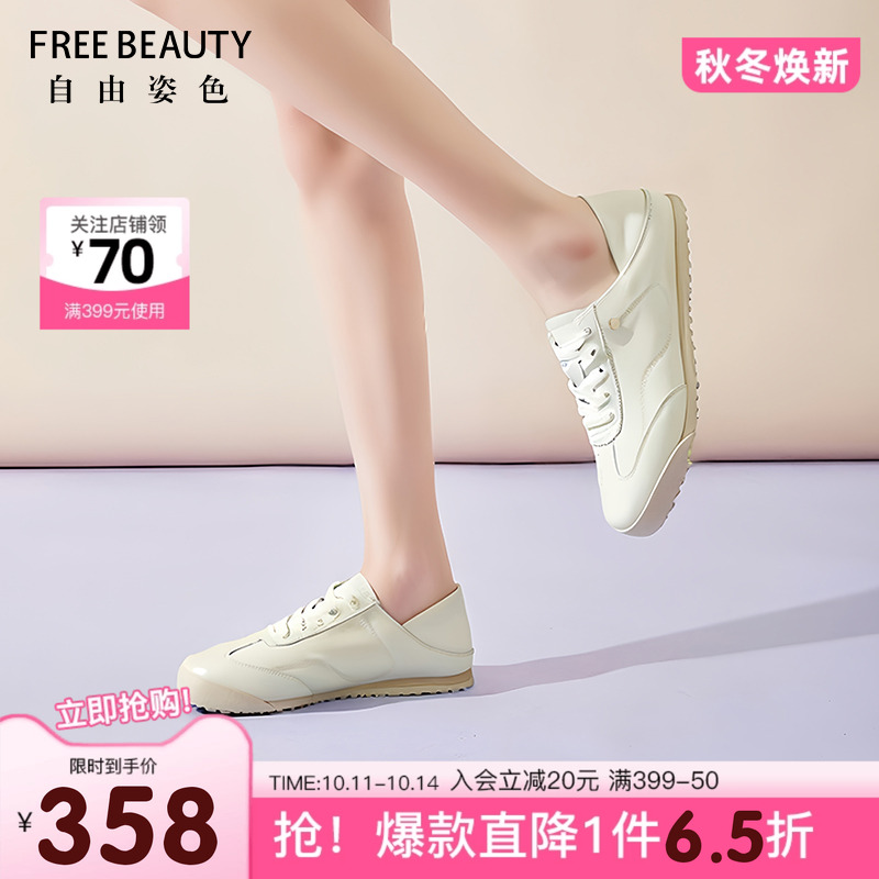 FREEBEAUTY真皮运动休闲德训鞋