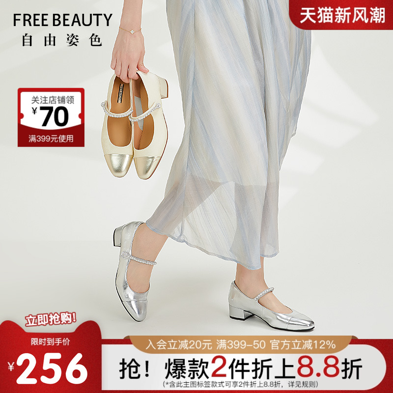 自由姿色玛丽珍水钻小香风