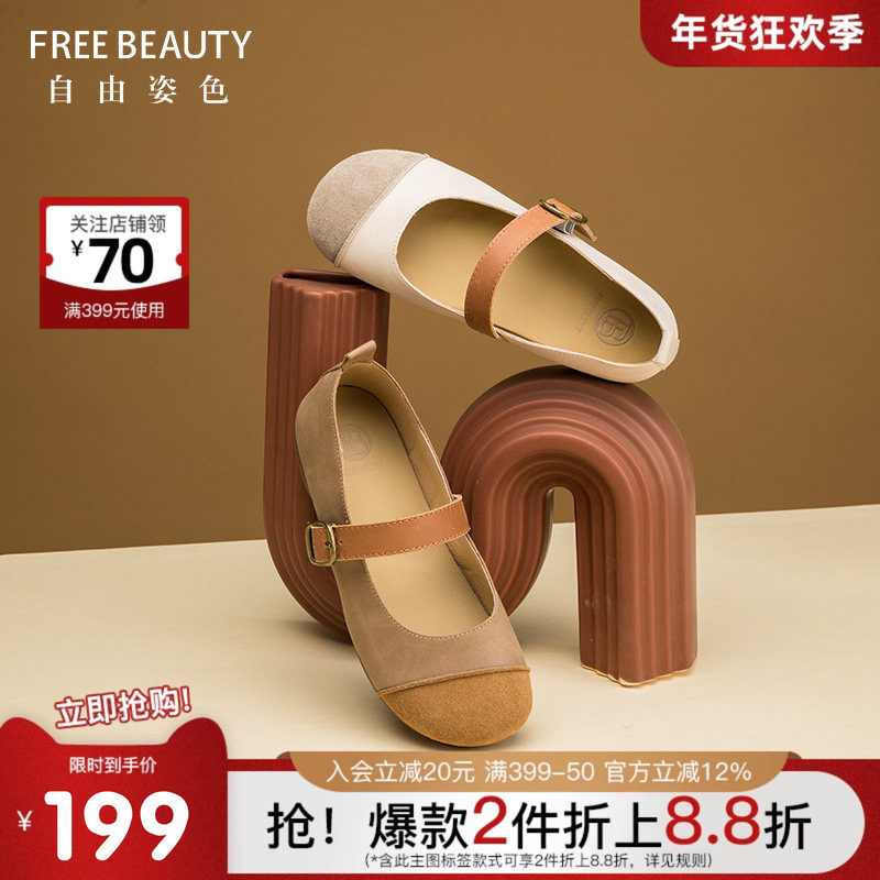 自由姿色秋新款拼接小香风复古平底玛丽珍鞋软底小清新芭蕾鞋单鞋,女鞋,玛丽珍鞋,淘宝优惠券,粉丝福利购,淘宝优惠卷