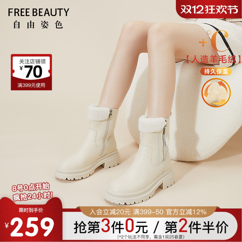 自由姿色冬季雪地靴厚绒