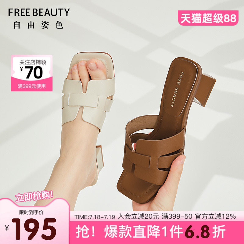 H面镂空粗跟简约凉拖鞋女露趾