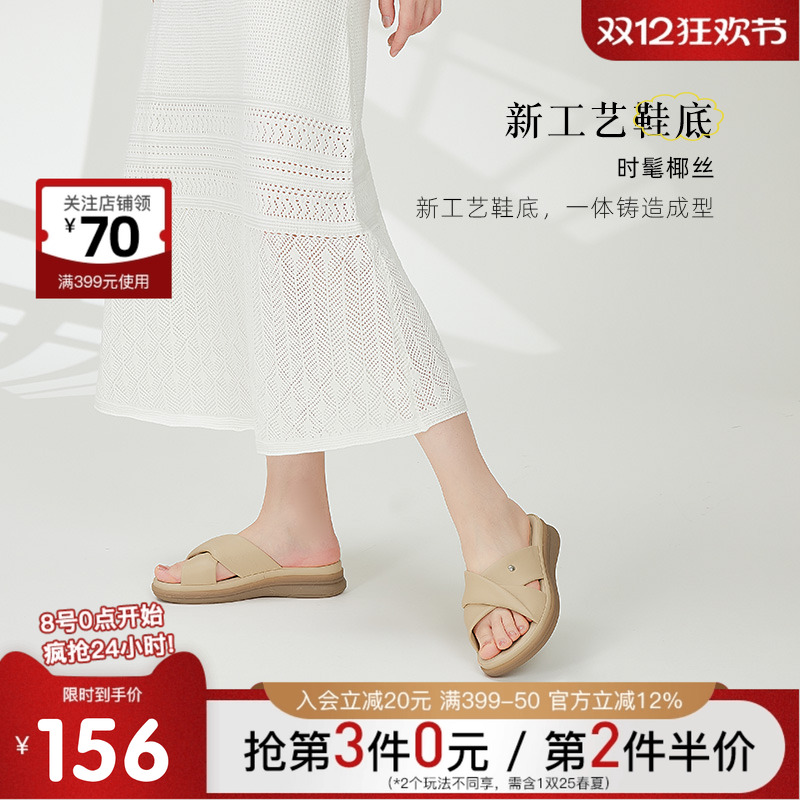 自由姿色舒适外穿拖鞋