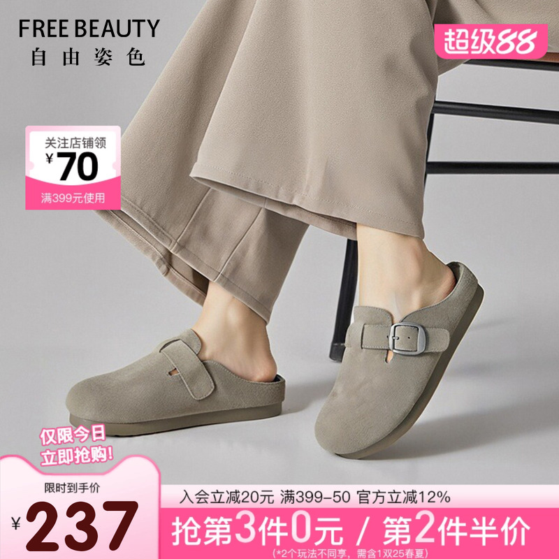 FREEBEAUTY新款自由姿色勃肯鞋