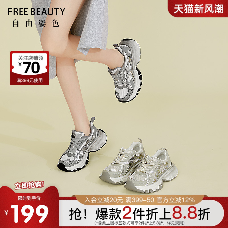 自由姿色休闲运动老爹鞋