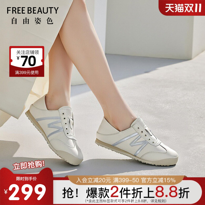 FREEBEAUTY自由姿色两穿德训鞋