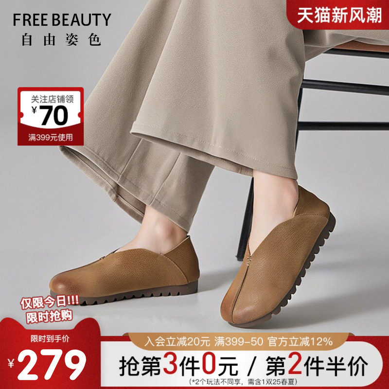 FREEBEAUTY复古中式国风舒软鞋
