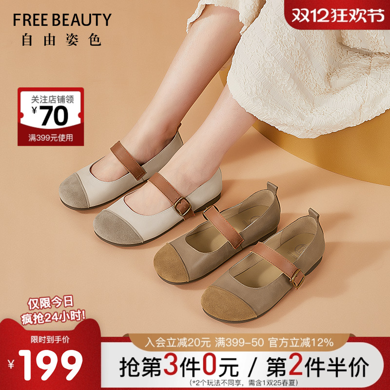 自由姿色玛丽珍复古森系拼接单鞋