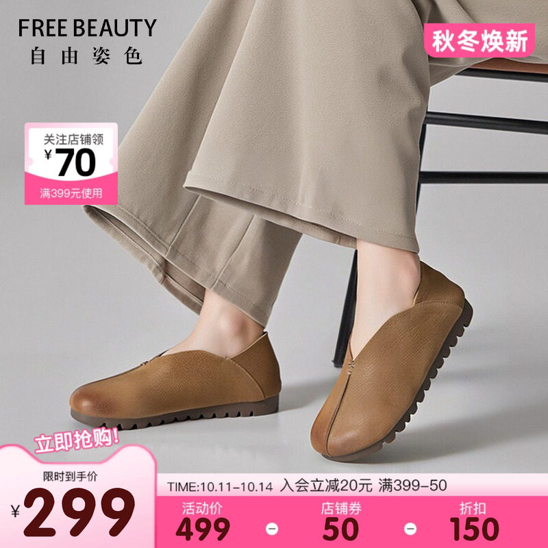 FREEBEAUTY复古中式国风舒软鞋