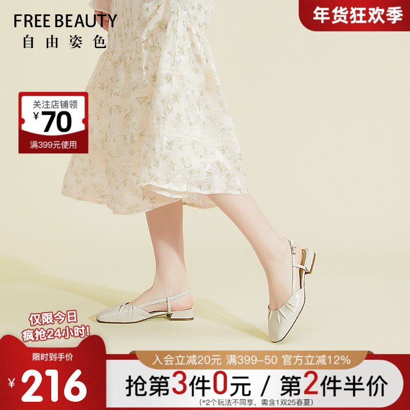 自由姿色羊皮包头凉鞋女春夏季新款平底时尚方头真皮后空单鞋