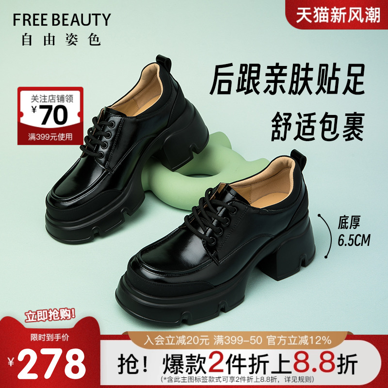 自由姿色厚底英伦小皮鞋乐福鞋