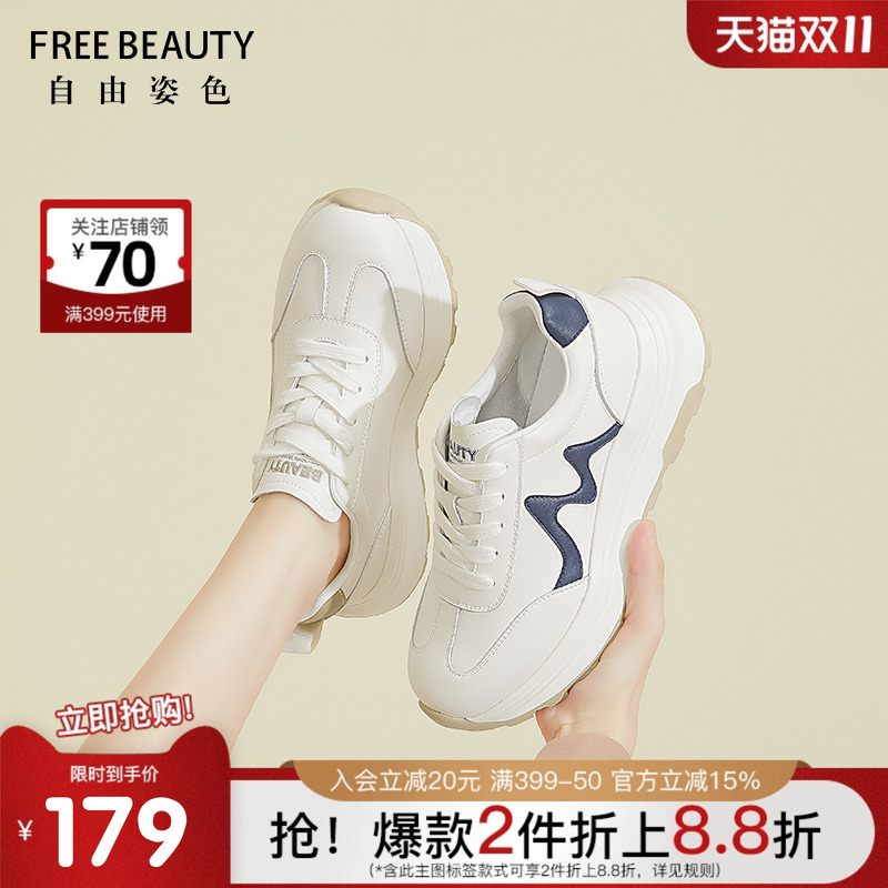 自由姿色运动休闲厚底时尚鞋女款