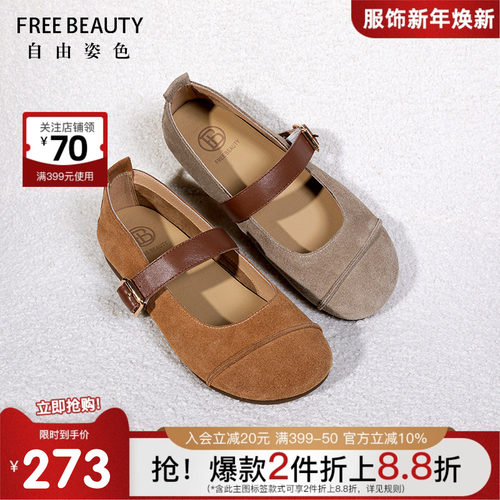 FREEBEAUTY新款玛丽珍鞋