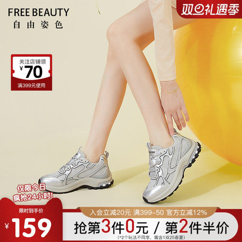 自由姿色新款厚底老爹鞋