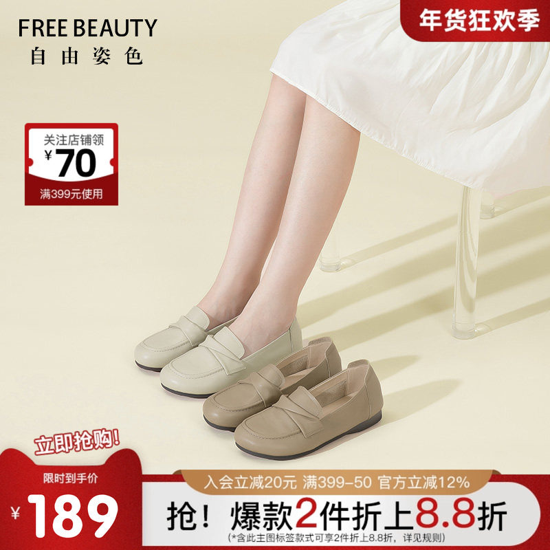 自由姿色豆豆鞋女春季新款女鞋子平底真皮单鞋女软底乐福鞋,女鞋,乐福鞋（豆豆鞋）,淘宝优惠券,粉丝福利购,淘宝优惠卷