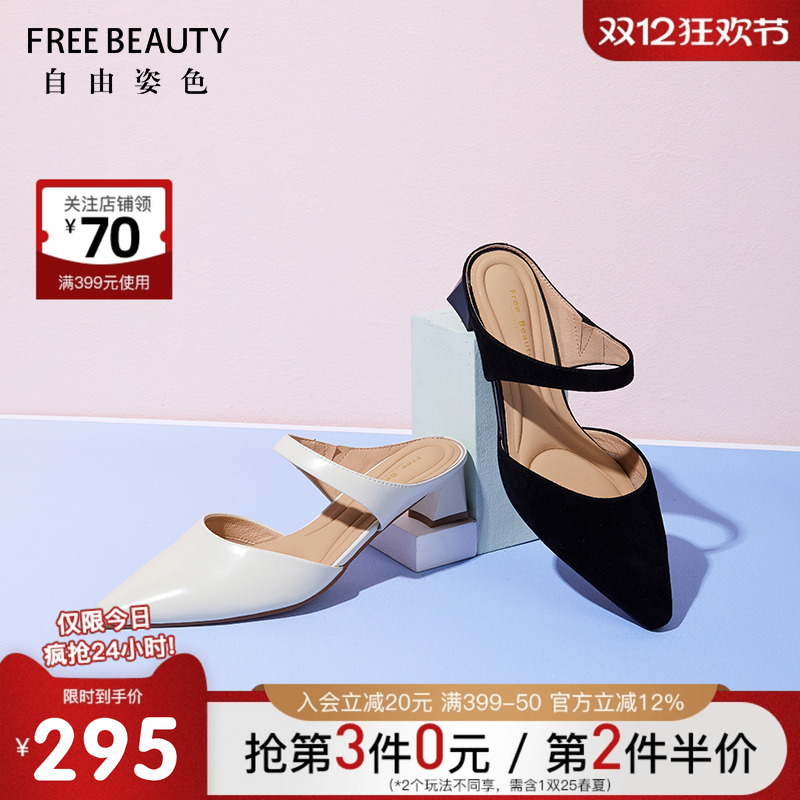 自由姿色25年春夏新款包头一脚蹬