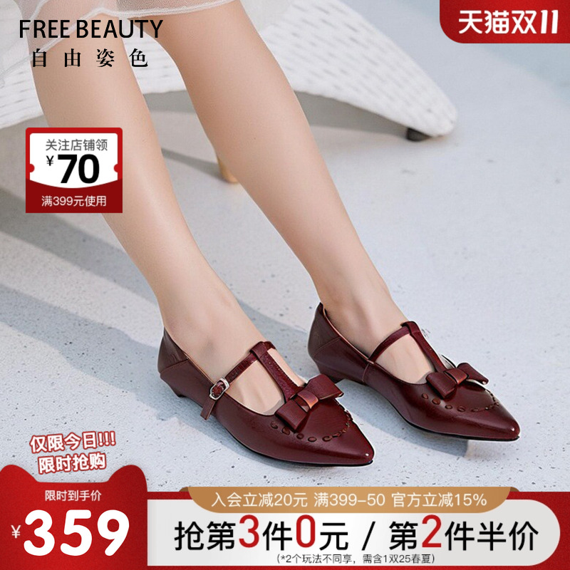 FREEBEAUTY自由姿色玛丽珍鞋