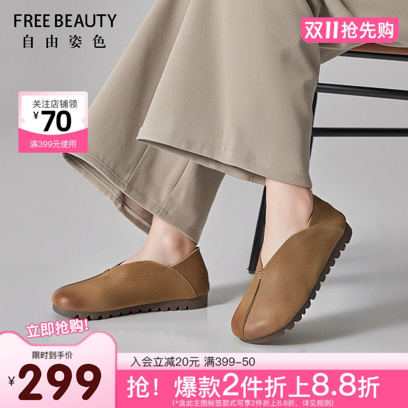 FREEBEAUTY复古中式国风舒软鞋