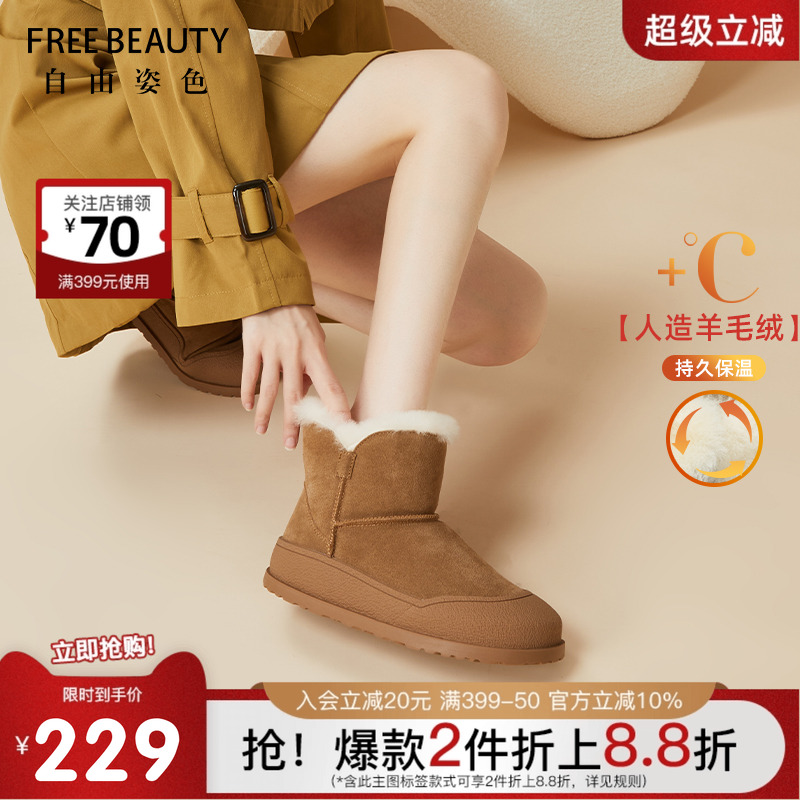 自由姿色加绒雪地靴冬季