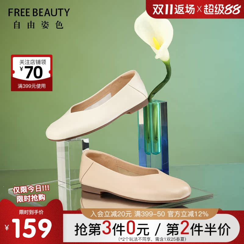 FREEBEAUTY方头平底真皮芭蕾鞋