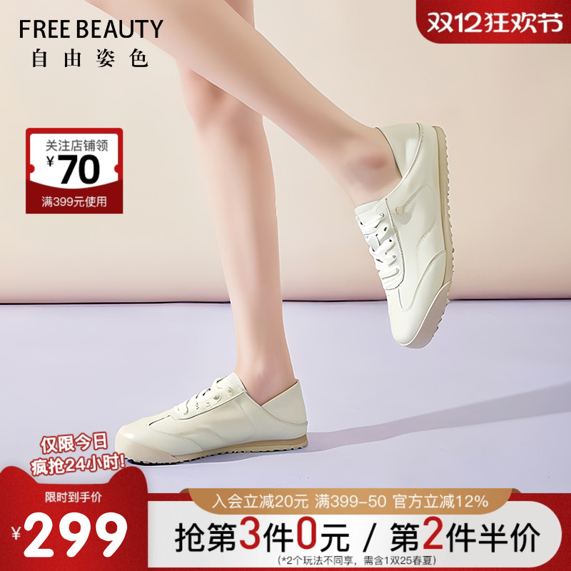FREEBEAUTY真皮运动休闲德训鞋