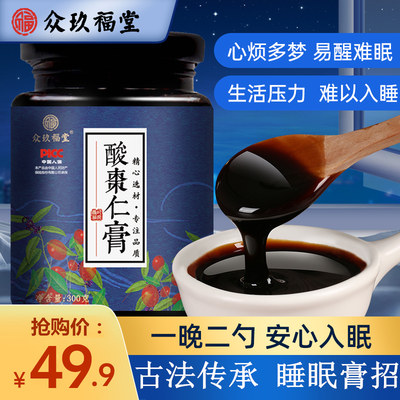 酸枣仁百合茯苓茶睡眠正品官网