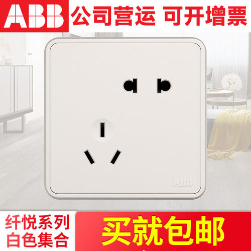 ABB开关插座 纤悦雅典白86型10A错位斜五孔插座 单控双控开关面板