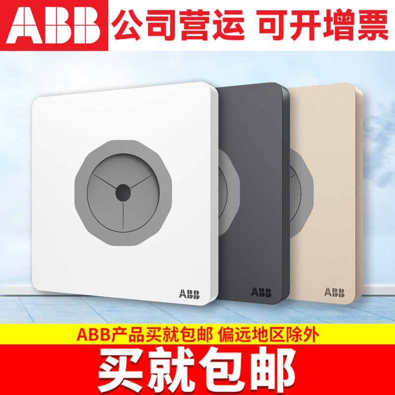 ABB大孔径出线孔面板 86型空白面板带出线孔 穿线面板