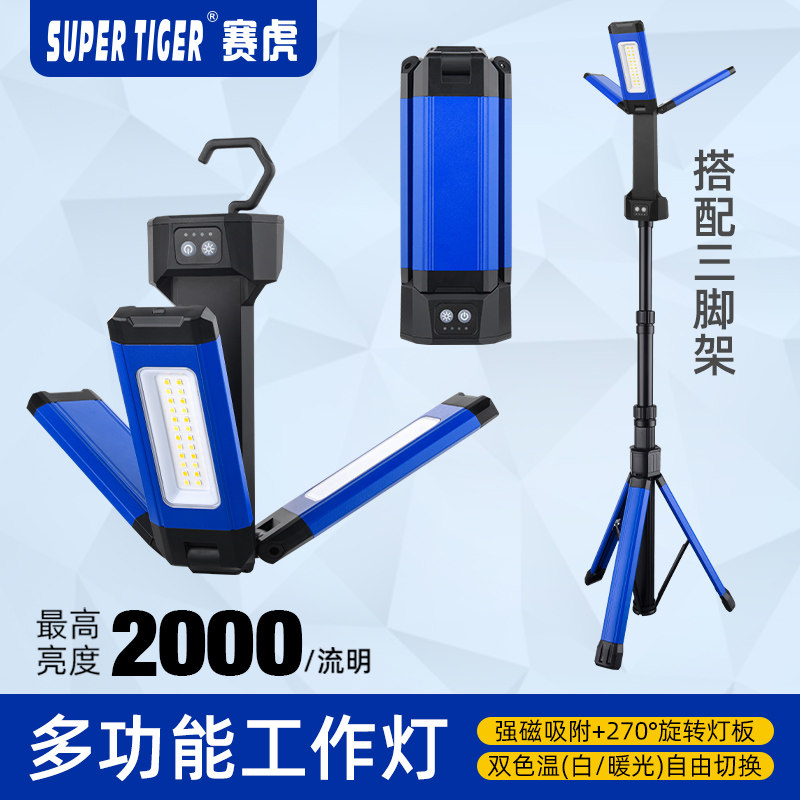 赛虎 户外多功能伸缩露营灯LED野营灯帐篷照明气氛灯超长续航可携